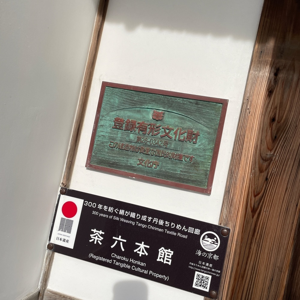 Danjouさんが投稿した宮津温泉　茶六本館に関する口コミの画像
