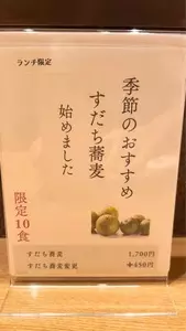 そばがみ 3枚目