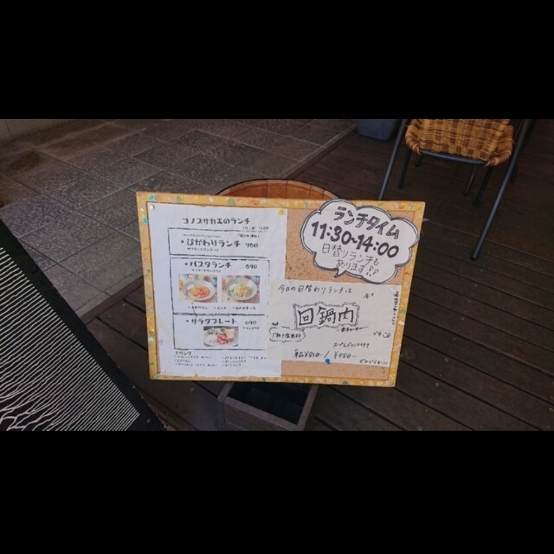 sakur776さんが投稿したマリブコーヒー（MALIBU COFFEE【旧店名】コノズコーヒー）に関する口コミの画像