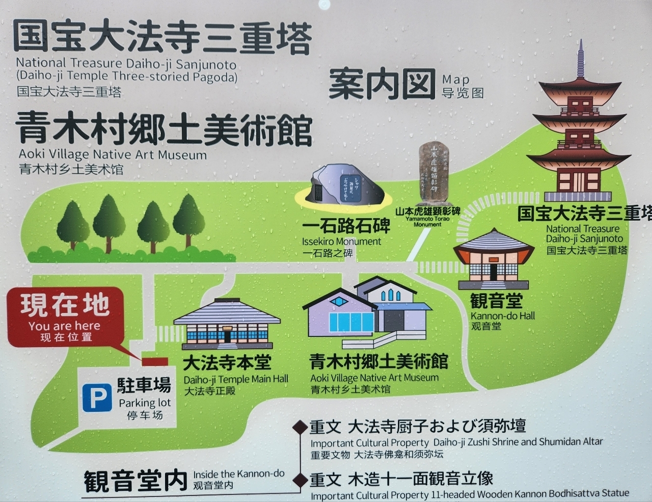 kohchanさんが投稿した大法寺に関する口コミの画像