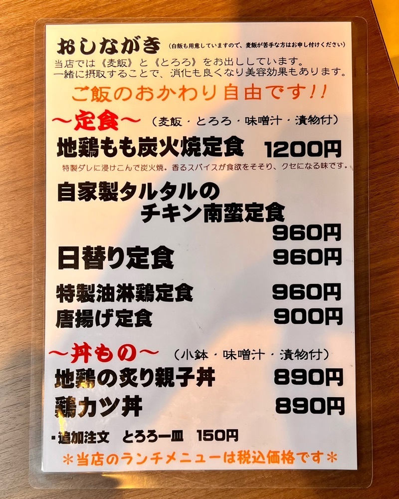 masayan.310さんが投稿した夢見鳥 淡路町店に関する口コミの画像