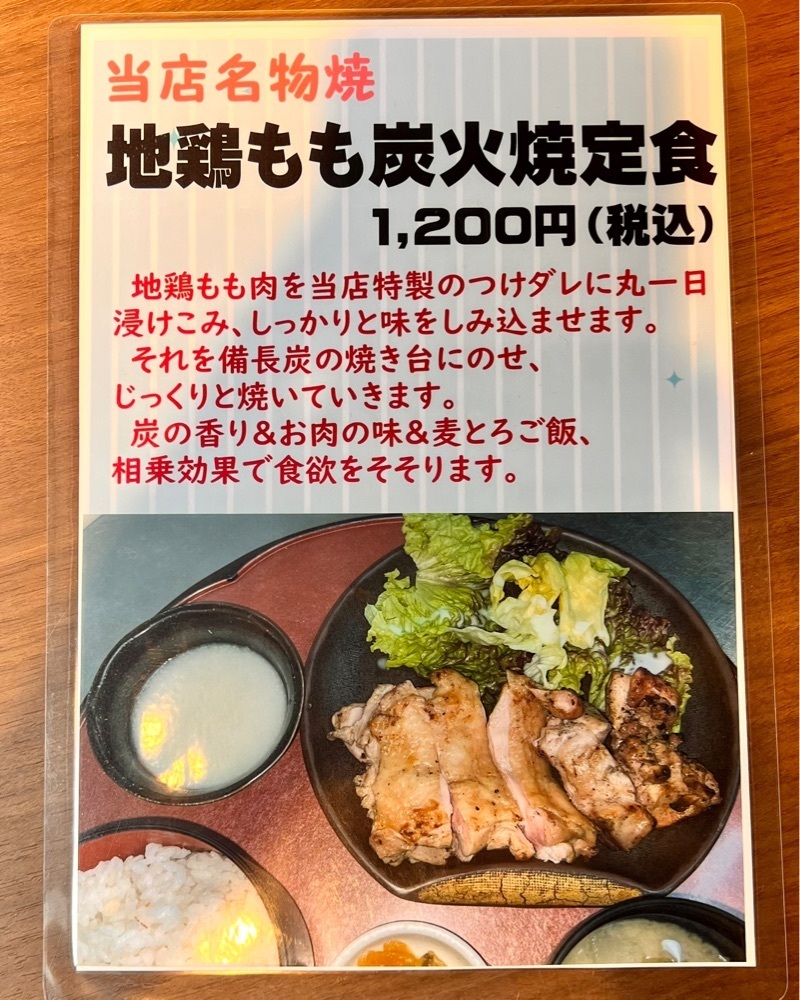 masayan.310さんが投稿した夢見鳥 淡路町店に関する口コミの画像