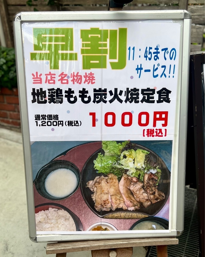 masayan.310さんが投稿した夢見鳥 淡路町店に関する口コミの画像