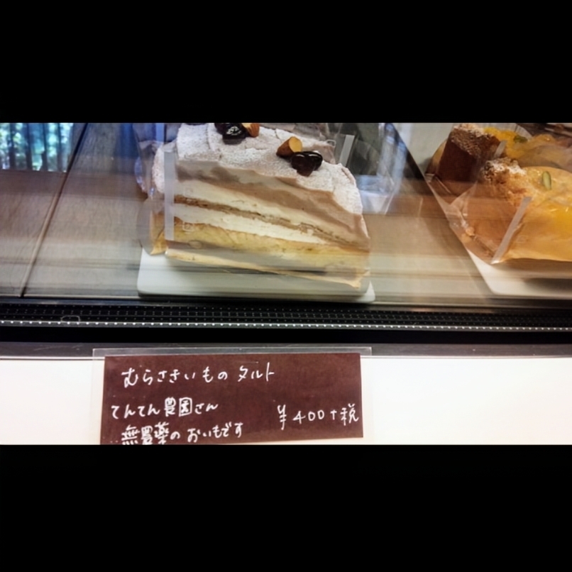 sakur776さんが投稿したあおいに関する口コミの画像