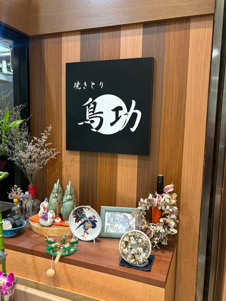 MIMICO関西グルメ手帖さんが投稿した鳥功 西友新長田店に関する口コミの画像