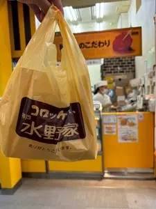 水野家 阪急西宮ガーデンズ店