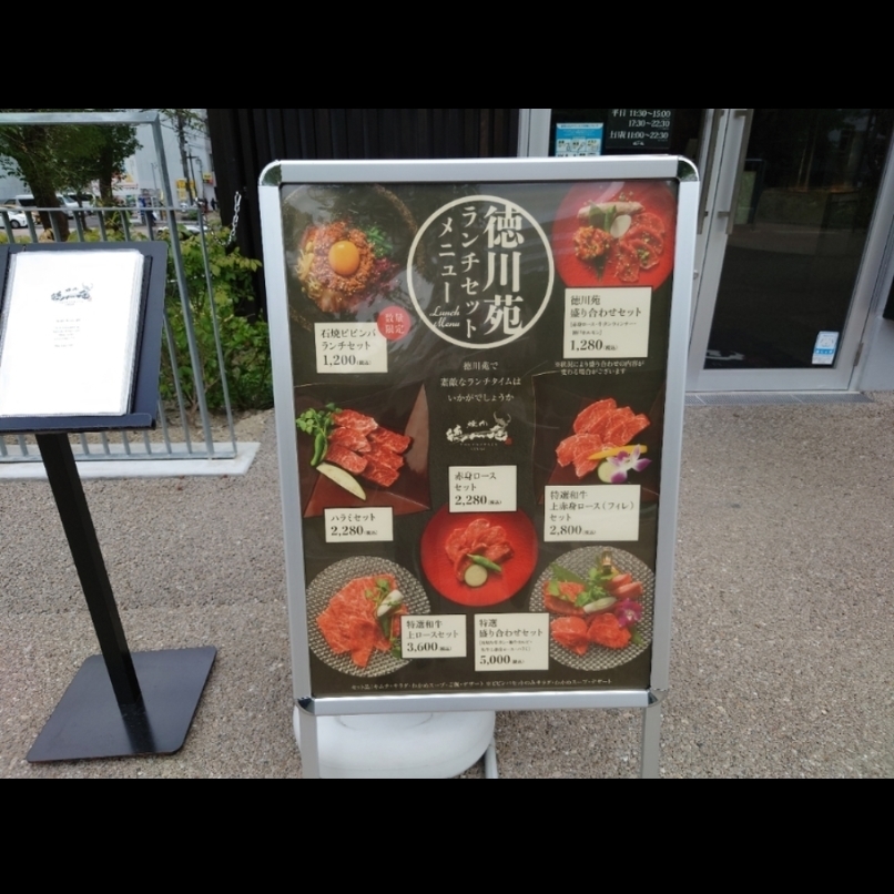 sakur776さんが投稿した焼肉 徳川苑（TOKUGAWAEN）に関する口コミの画像