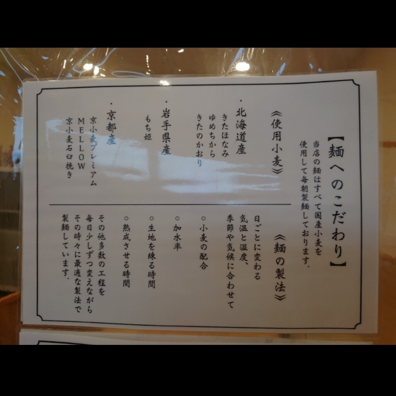 sakur776さんが投稿した麺道 ひとひらに関する口コミの画像