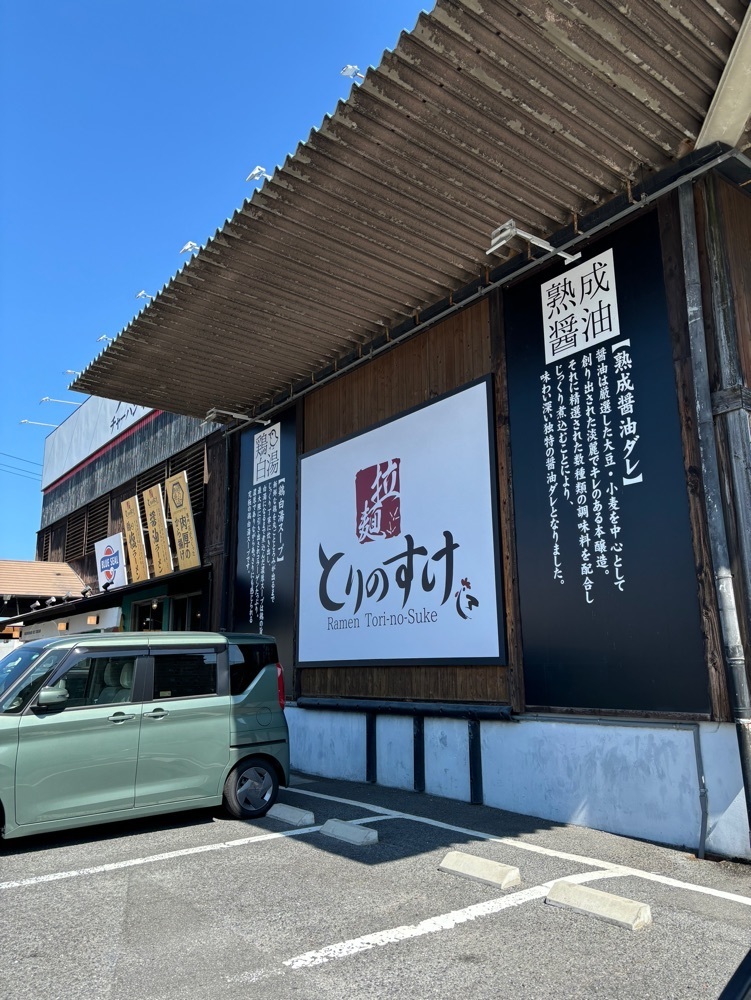 みーなさんが投稿したとりの助 廿日市梅原店（とりのすけ）に関する口コミの画像