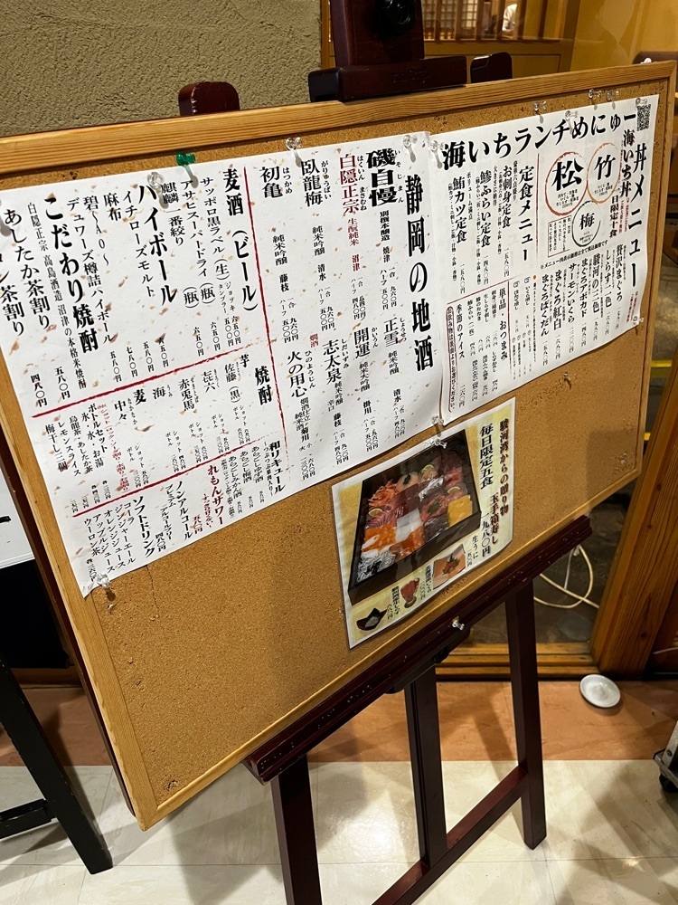 【東京近郊】居酒屋勝手にレビューさんが投稿した沼津海いちに関する口コミの画像