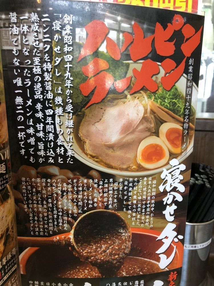 Nさんが投稿したハルピンラーメン 富士見諏訪南IC店に関する口コミの画像