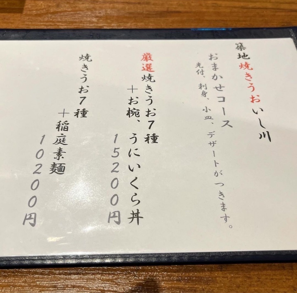 kaze_gourmetさんが投稿したリニューアル 築地青空三代目 hafu（ツキジアオゾラサンダイメハフー）に関する口コミの画像
