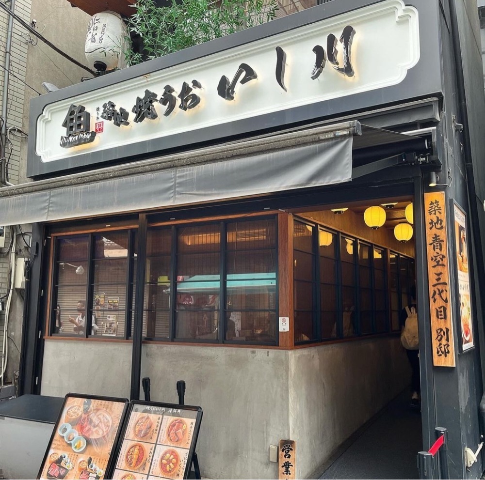 kaze_gourmetさんが投稿したリニューアル 築地青空三代目 hafu（ツキジアオゾラサンダイメハフー）に関する口コミの画像