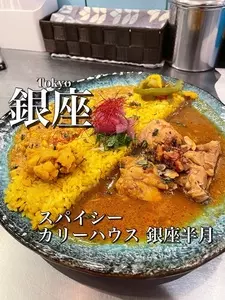 スパイスカリーハウス 半月 2号店