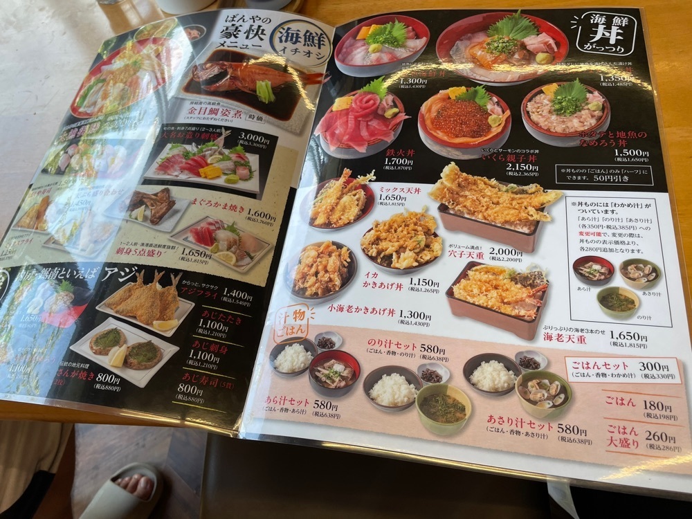 fumiさんが投稿したばんや 新館に関する口コミの画像