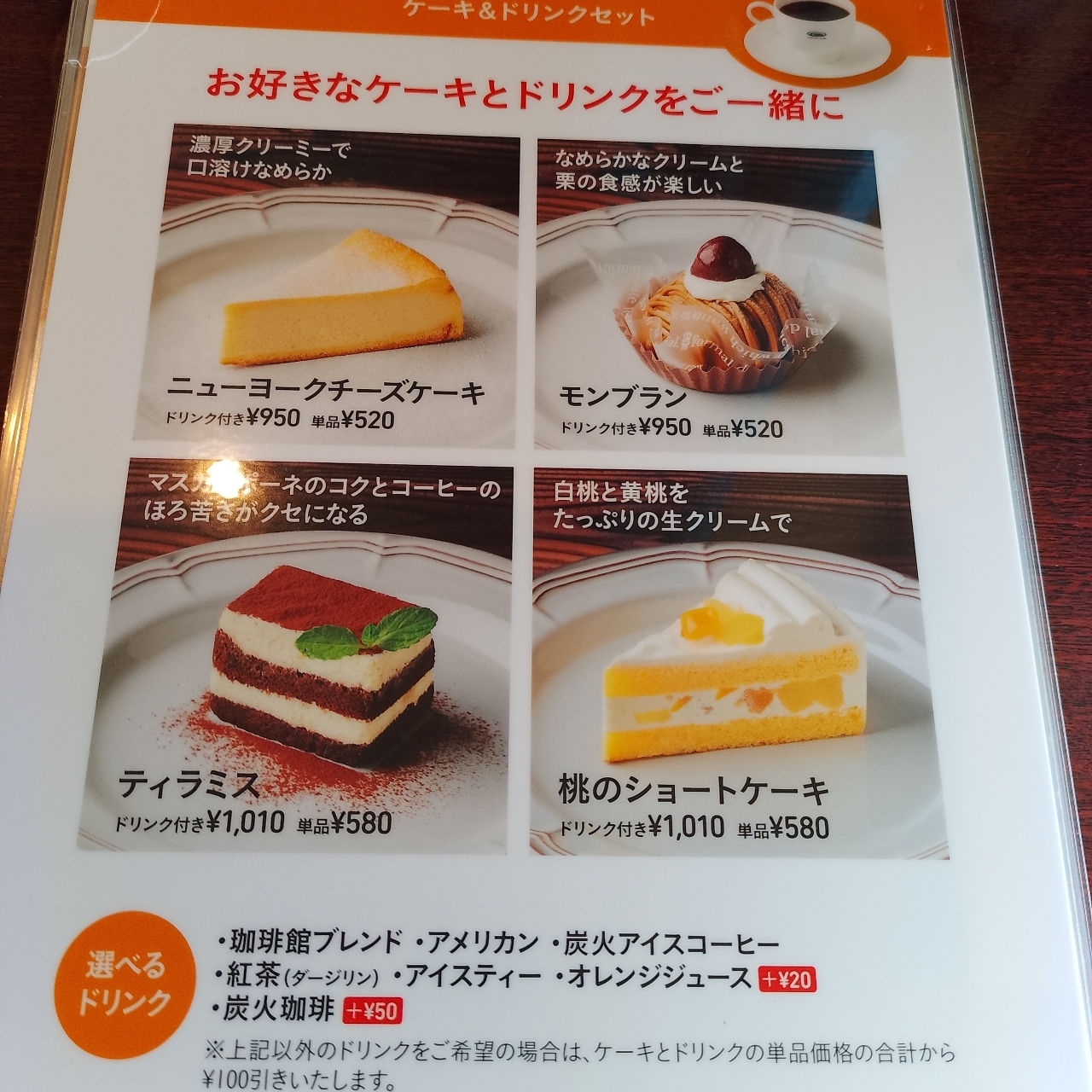 のんびりんこさんが投稿した珈琲館 MEGAドン・キホーテUNY本庄店に関する口コミの画像