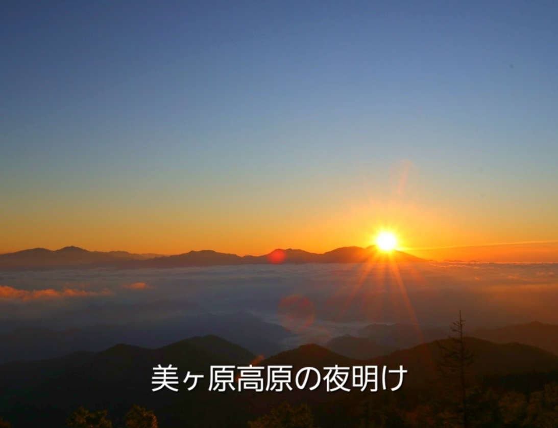kohchanさんが投稿した道の駅 美ヶ原高原に関する口コミの画像