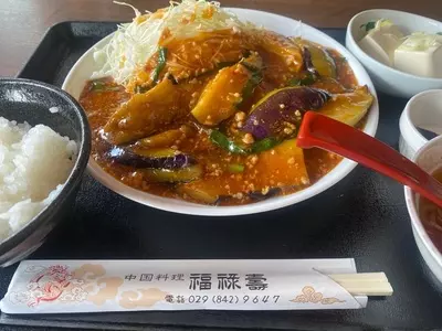 福禄寿