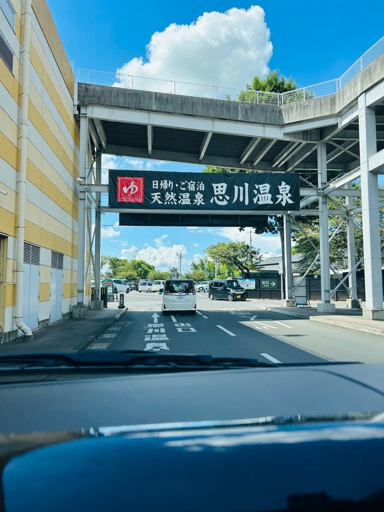 cool_village_20d2さんが投稿した小山温泉思川に関する口コミの画像