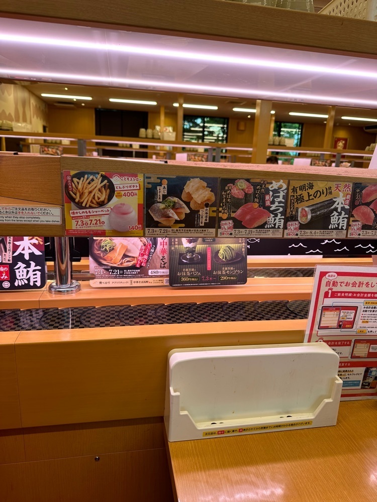 nico☺︎さんが投稿したスシロー 川口芝店に関する口コミの画像