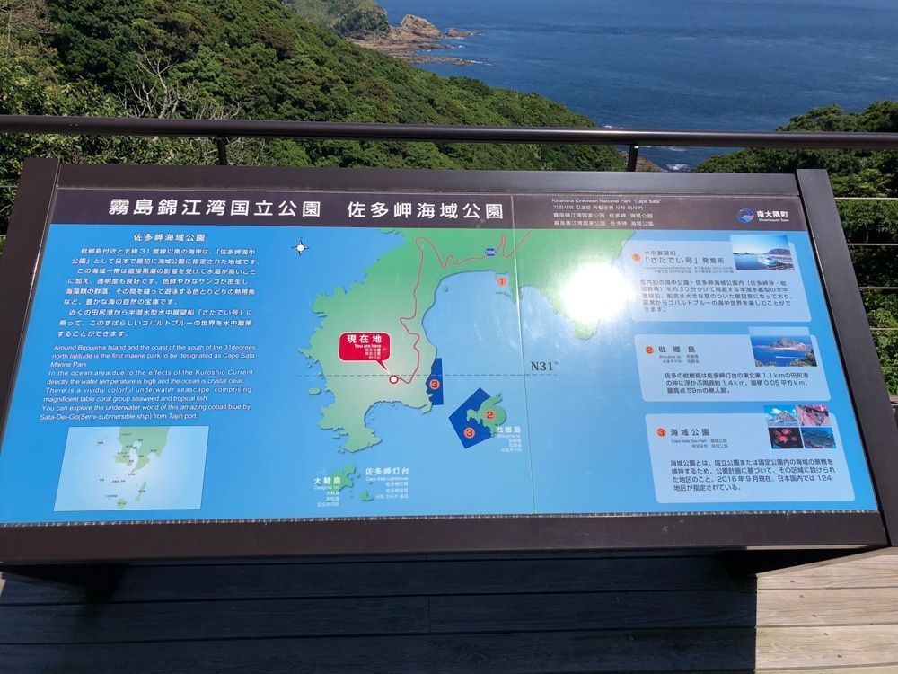 一人旅_mall_0723さんが投稿した佐多岬展望公園に関する口コミの画像