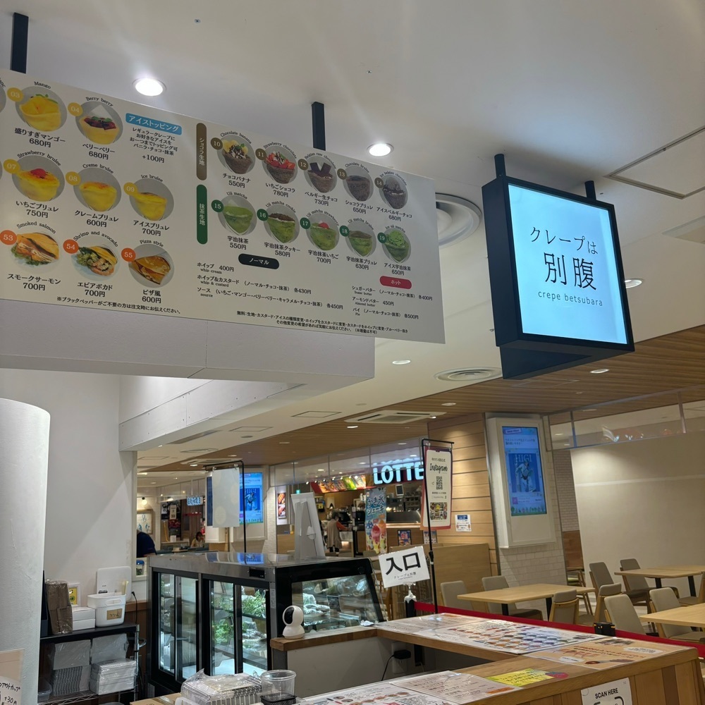 エリーチカさんが投稿したクレープは別腹 ゆめタウン姫路店に関する口コミの画像
