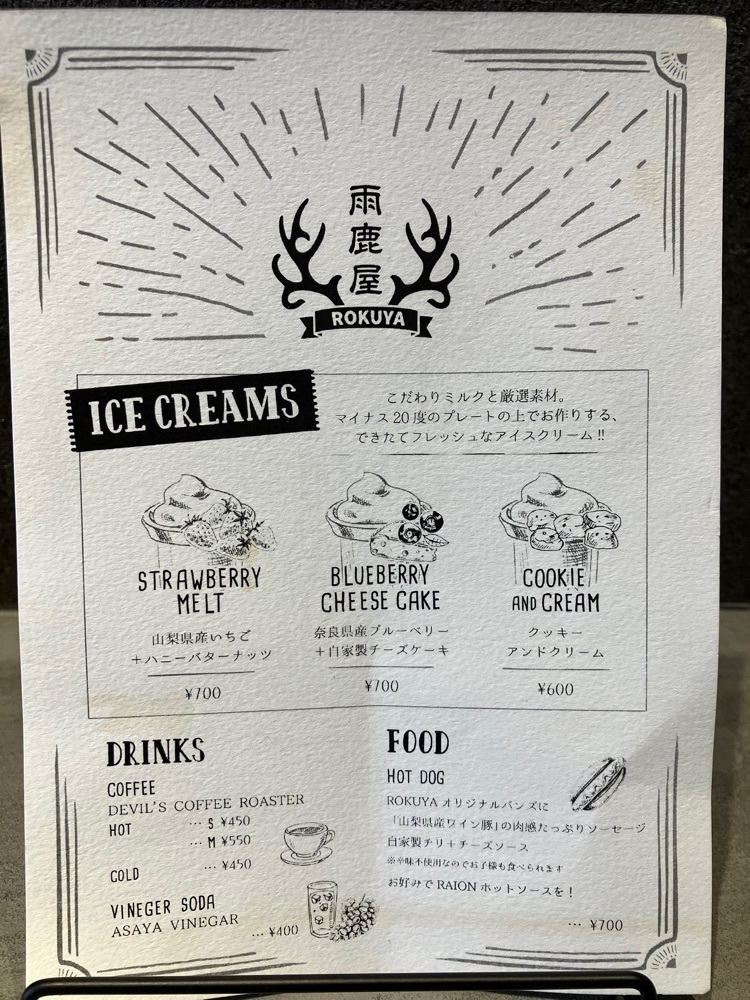 Nさんが投稿した雨鹿屋（ROKUYA）に関する口コミの画像