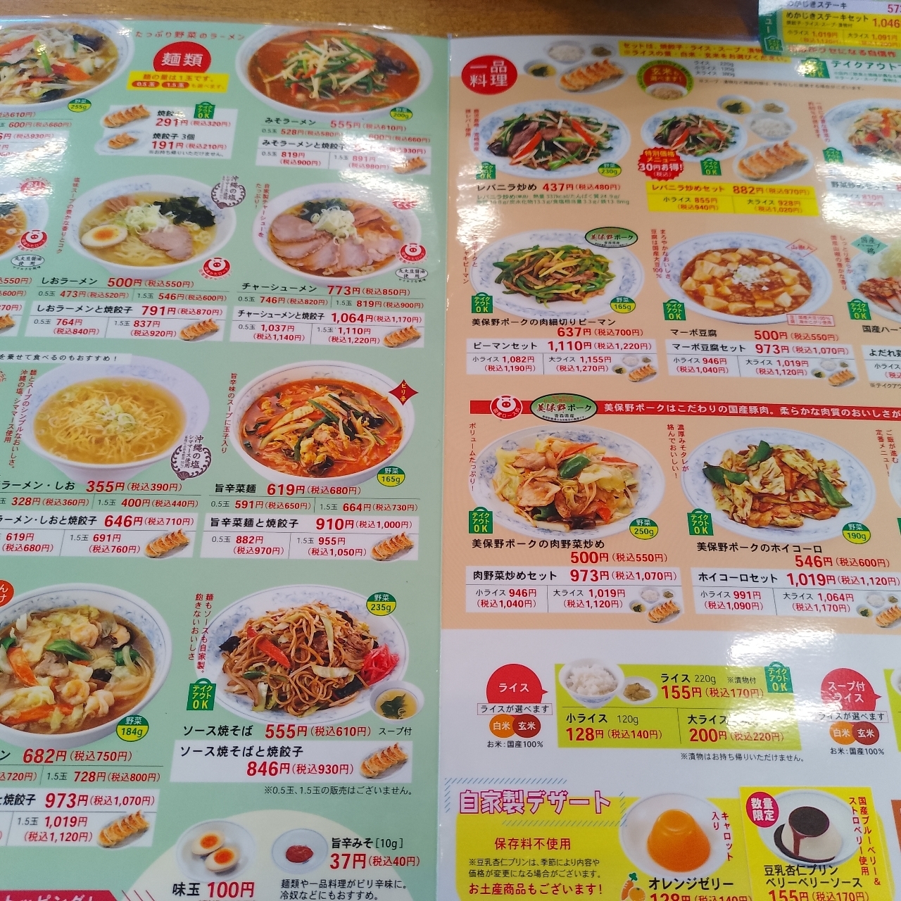 のんびりんこさんが投稿したぎょうざの満洲 前橋南モール店に関する口コミの画像