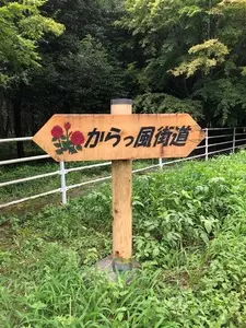 国立赤城青少年交流の家