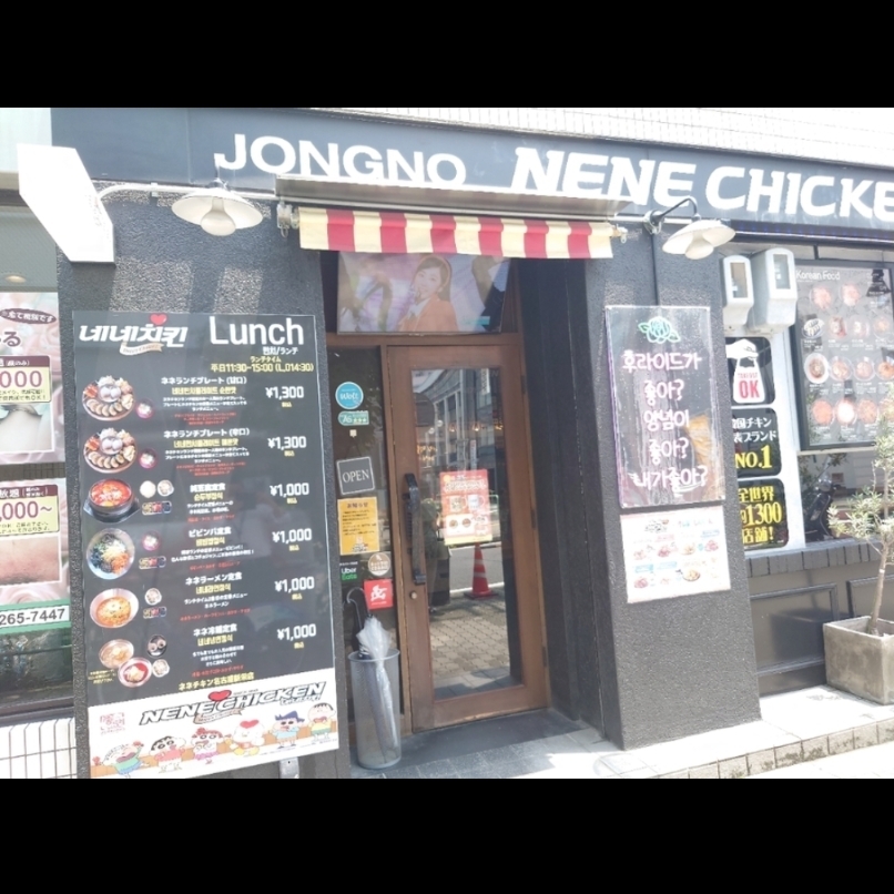 sakur776さんが投稿したネネチキン 名古屋新栄店（NENE CHICKEN）に関する口コミの画像