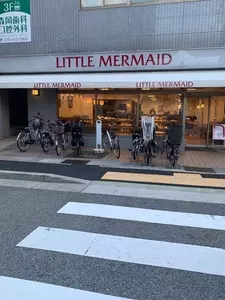 リトルマーメイド 摂津本山店