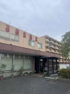百観音温泉