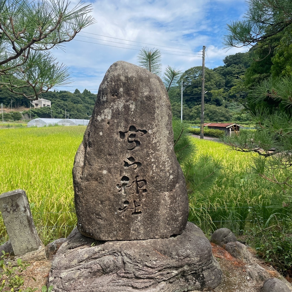 Danjouさんが投稿した浦嶋神社（宇良神社）に関する口コミの画像