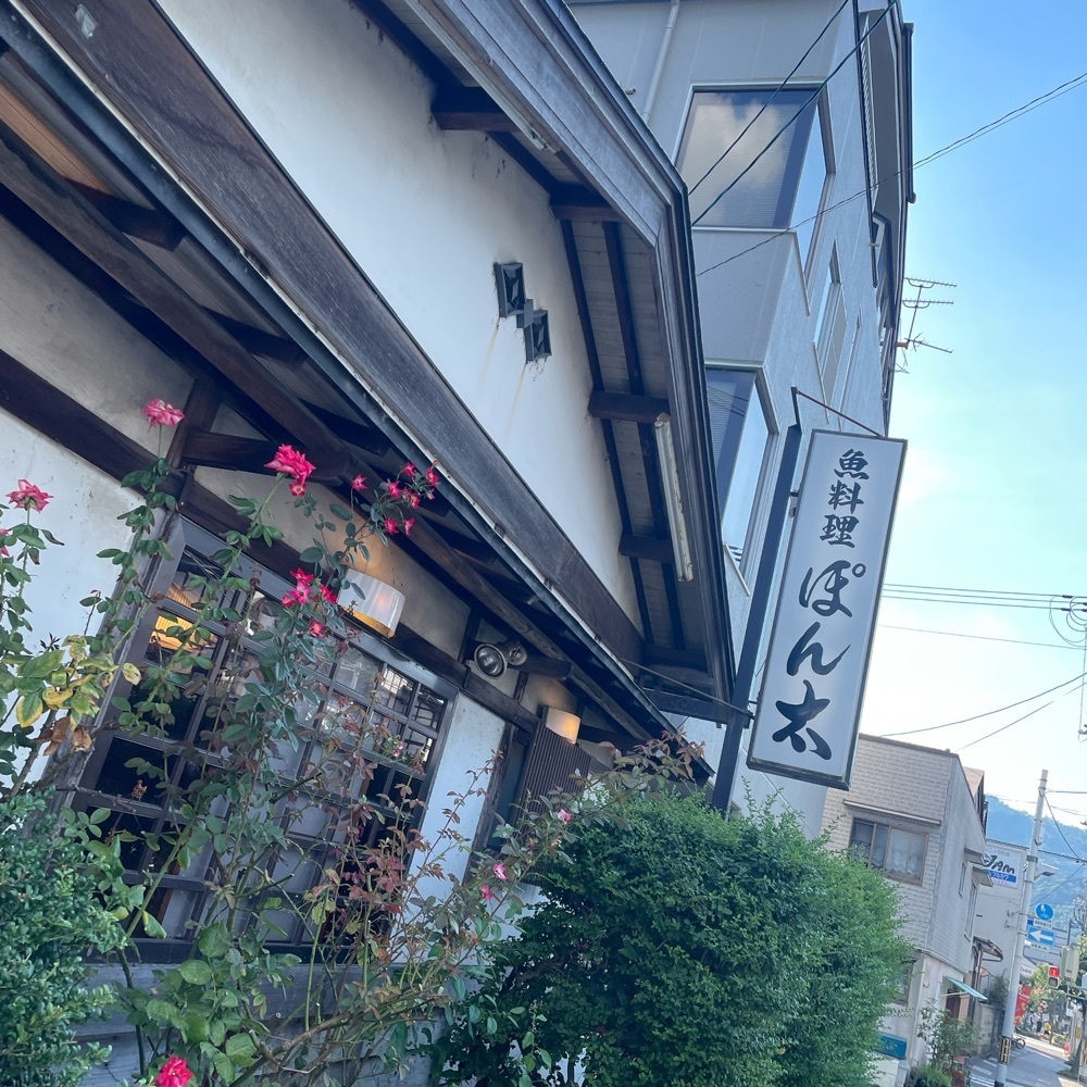 Danjouさんが投稿したぽん太に関する口コミの画像
