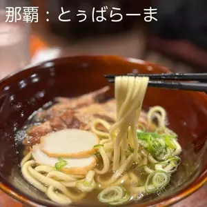 島唄と地料理 とぅばらーま 国際通り店