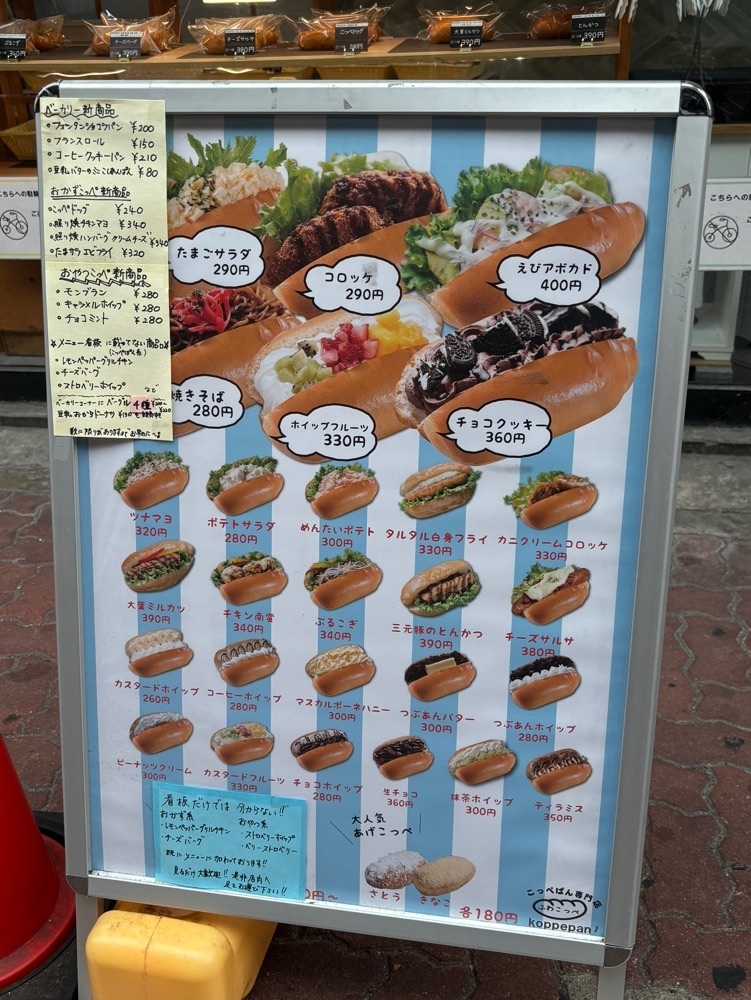 MIMICO関西グルメ手帖さんが投稿したふわこっぺ 湊川店に関する口コミの画像