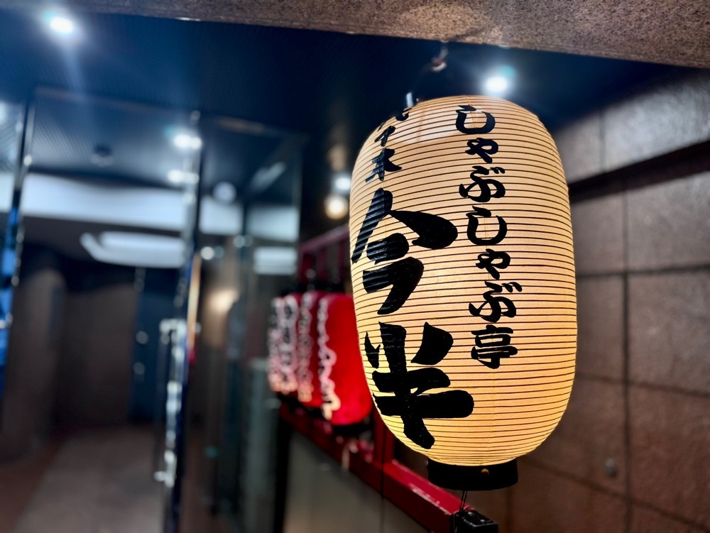 満腹次郎0843さんが投稿した代々木 今半（よよぎ いまはん）に関する口コミの画像
