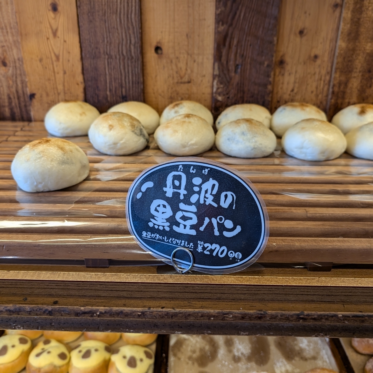sakur776さんが投稿したベーカリー ピカソ 烏森本店（PICASSO）に関する口コミの画像