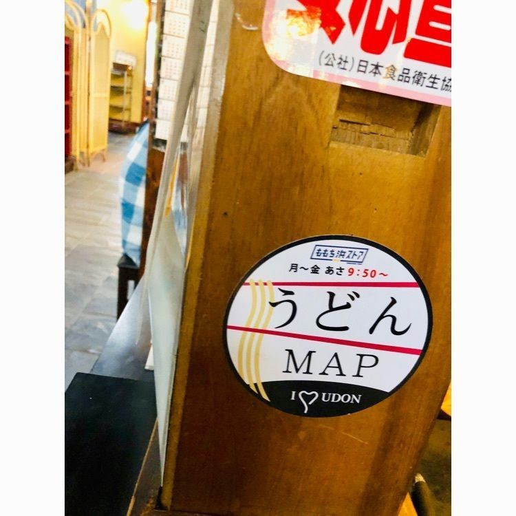 ま̤̮き̤̮さんが投稿した丸亀 本店に関する口コミの画像