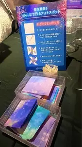 コニカミノルタTOKYO