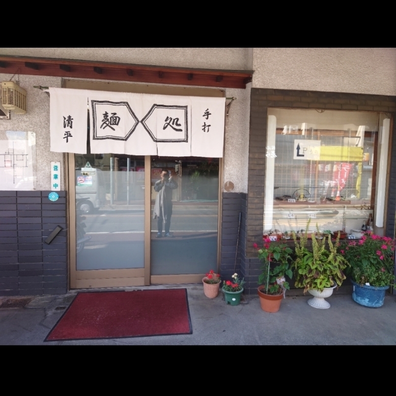 sakur776さんが投稿したきよひら（清平）に関する口コミの画像
