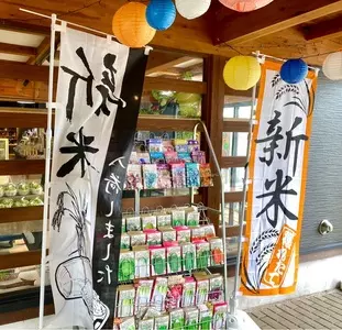 高根沢町元気あっぷむら