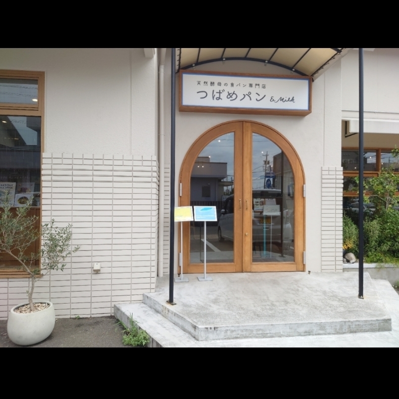 sakur776さんが投稿した天然酵母の食パン専門店 つばめパン&Milk 庄内緑地公園店に関する口コミの画像