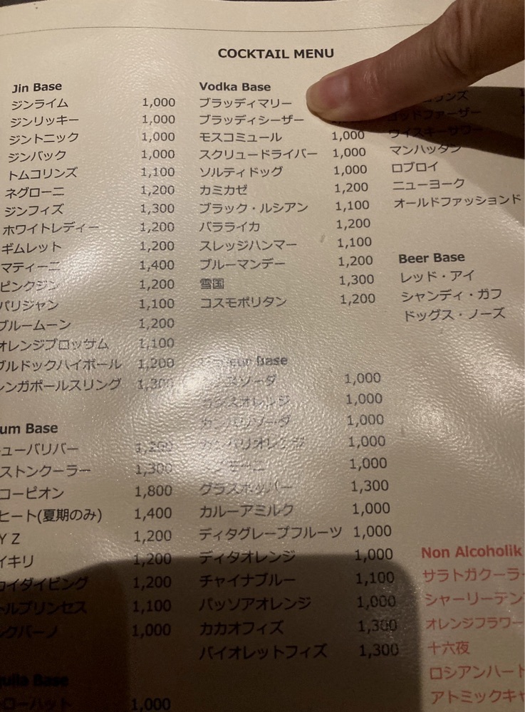 delicious_museum_7212さんが投稿したバー カルタ（Bar Carta）に関する口コミの画像