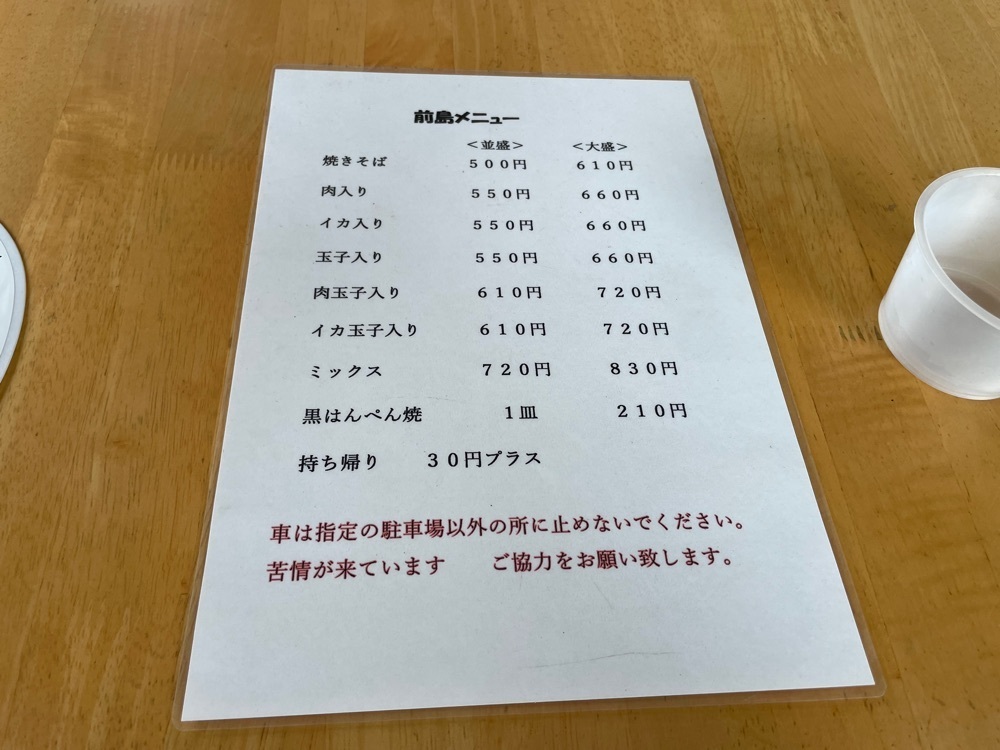 fumiさんが投稿した前島に関する口コミの画像