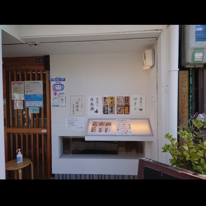 sakur776さんが投稿した蕎麦 柳屋 新栄に関する口コミの画像