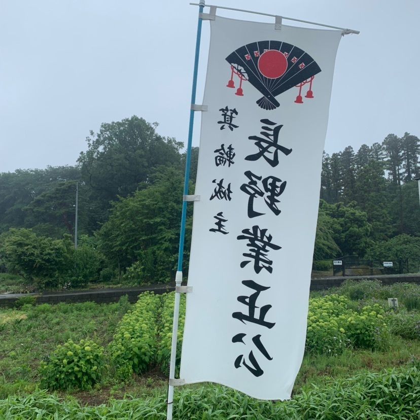 しゃんぽんさんが投稿した箕輪城跡に関する口コミの画像