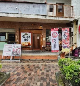 げんきや食堂（舷喜屋食堂）