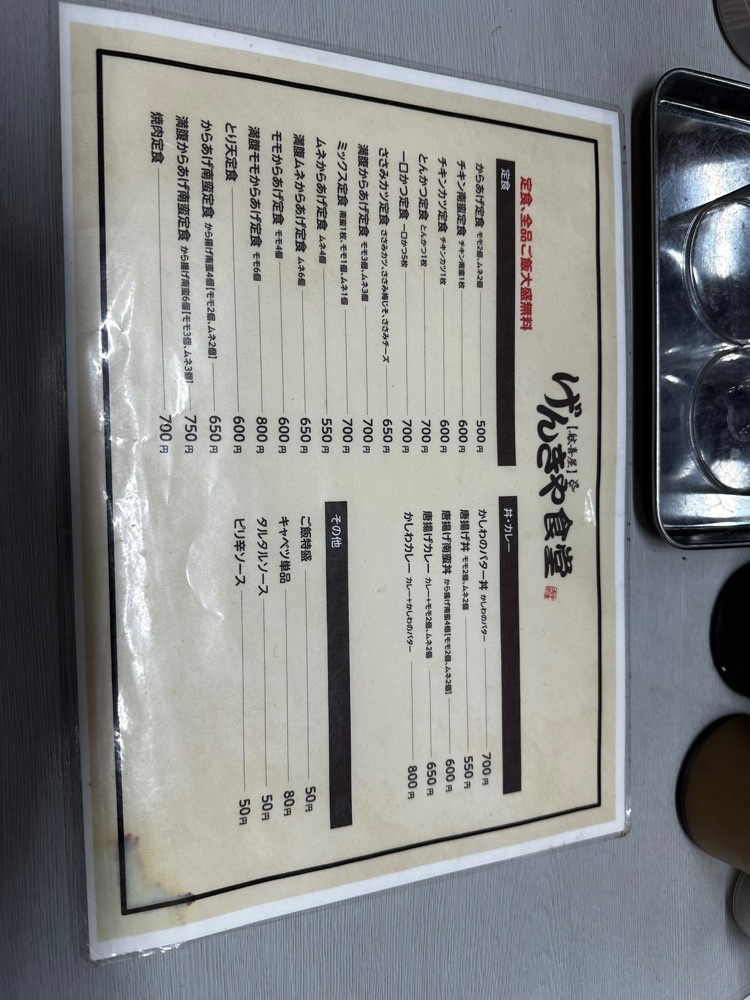 haruu harukuroさんが投稿したげんきや食堂（舷喜屋食堂）に関する口コミの画像