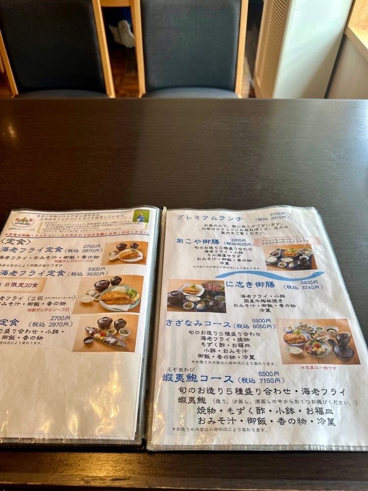 marco_travelnoteさんが投稿した漣 鳥羽店（サザナミ）に関する口コミの画像